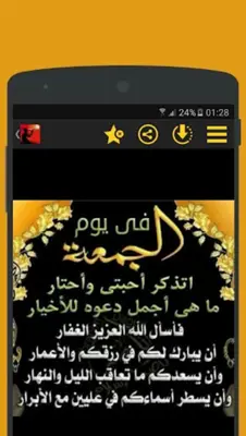 اللهم امين android App screenshot 2